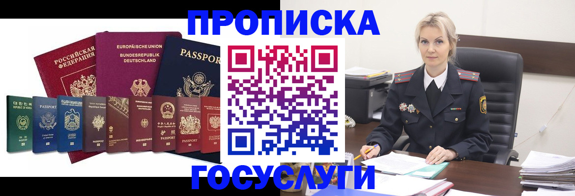 временная регистрация гарантия в Шумихе