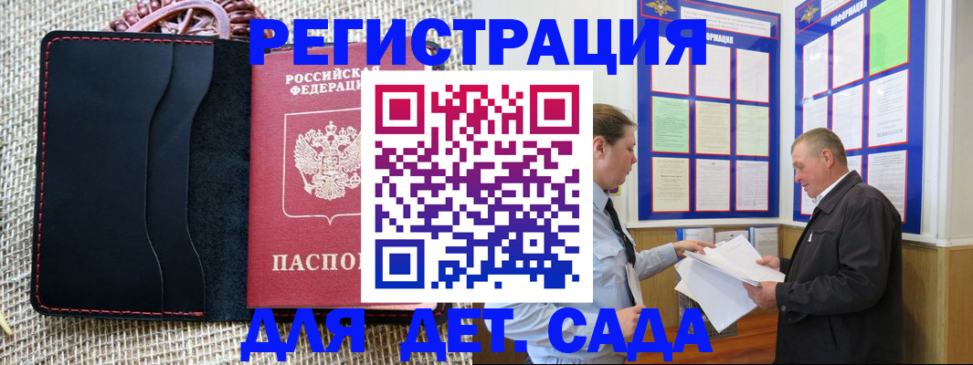 регистрация для школы в Шумихе