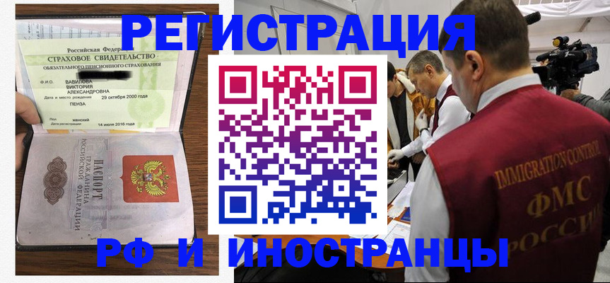 прописка от собственника в Шумихе