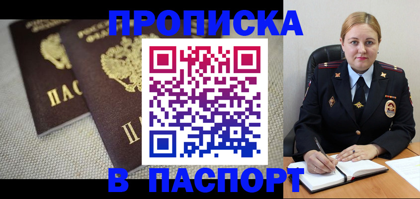 временная регистрация поиск в Шумихе
