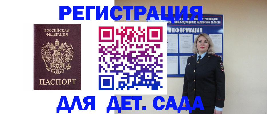 прописка в квартире в Шумихе