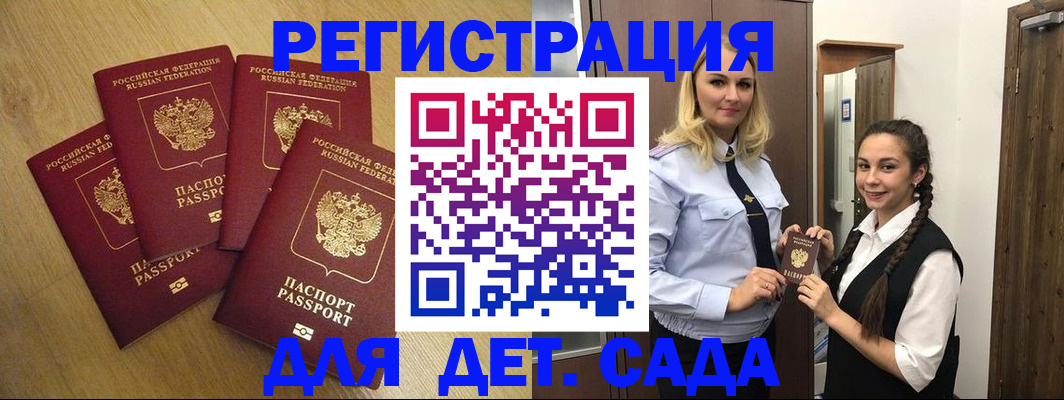 прописка в квартире в Шумихе