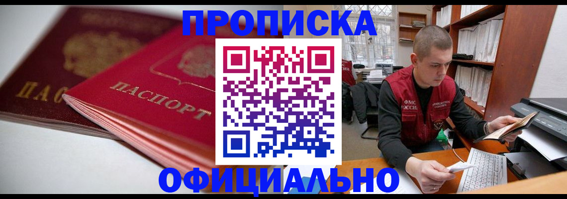 временная регистрация поиск в Шумихе